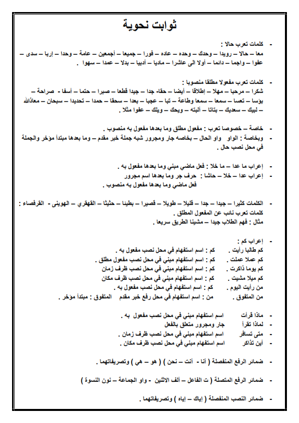 ١٠٠سؤال إلكتروني لغة عربية ٣ ثانوي 2021 Oioo_a13