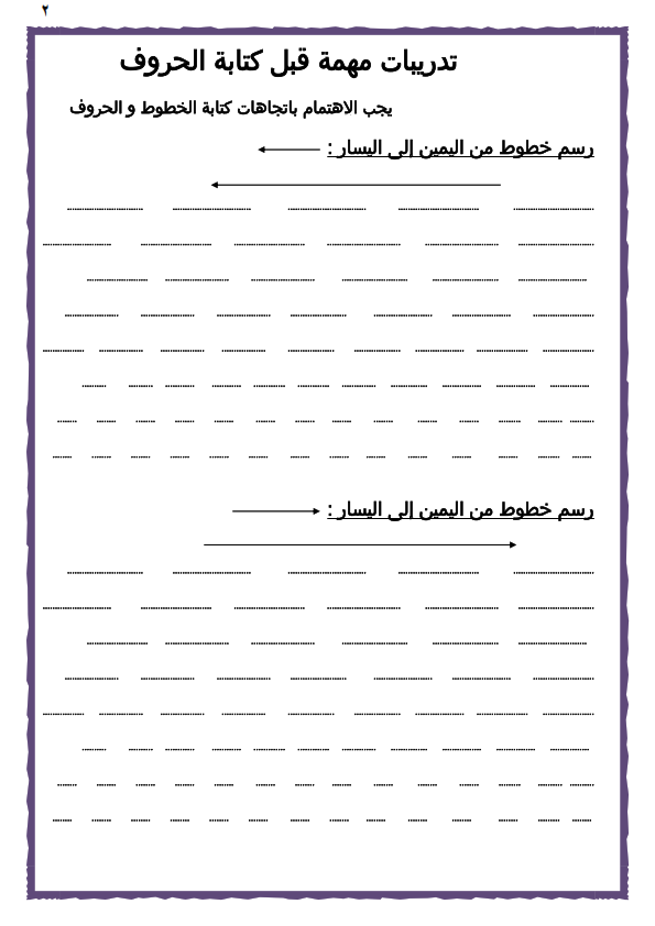  بوكليت تدريبات نافذة اللغة العربية للصف الاول الابتدائى ترم أول Oo_1_010