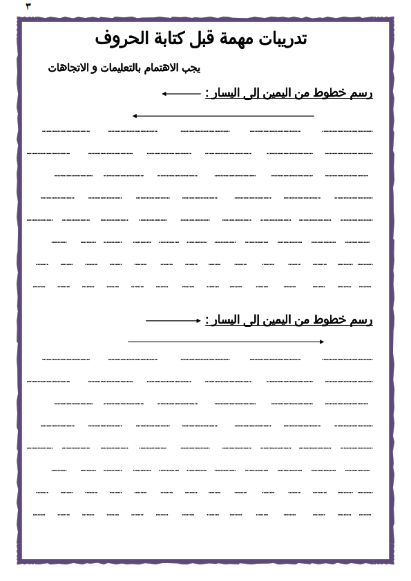  بوكليت تدريبات نافذة اللغة العربية للصف الاول الابتدائى ترم أول Oo_1_011
