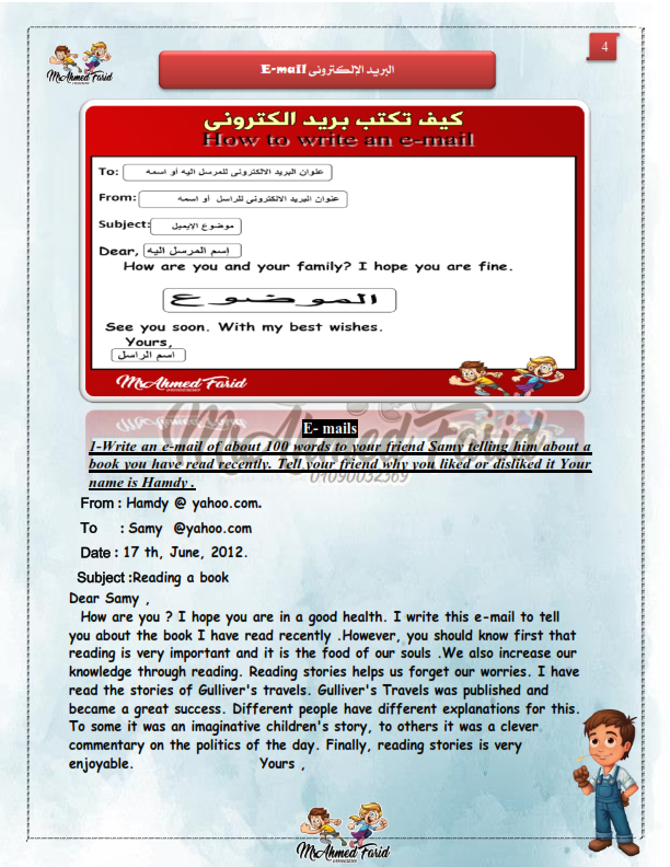 أهم paragraphs ثانية ثانوي - اهم موضوعات البراجراف المتوقعة للصف الثانى الثانوى 2019