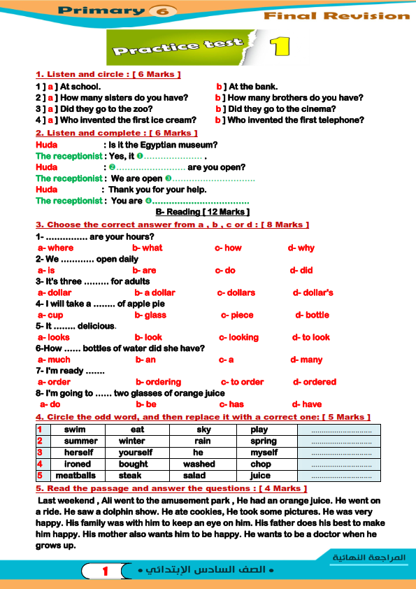 10 امتحانات لغة انجليزية للصف السادس  الابتدائي الترم الاول 2023 Prim_010