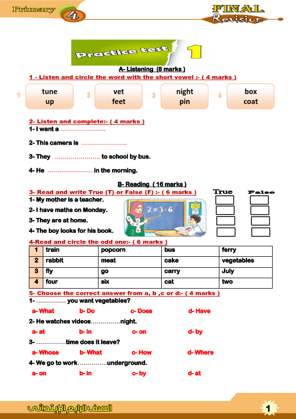 10 امتحانات لغة انجليزية للصف الرابع الابتدائي ترم اول مواصفات 2021 Prim_012