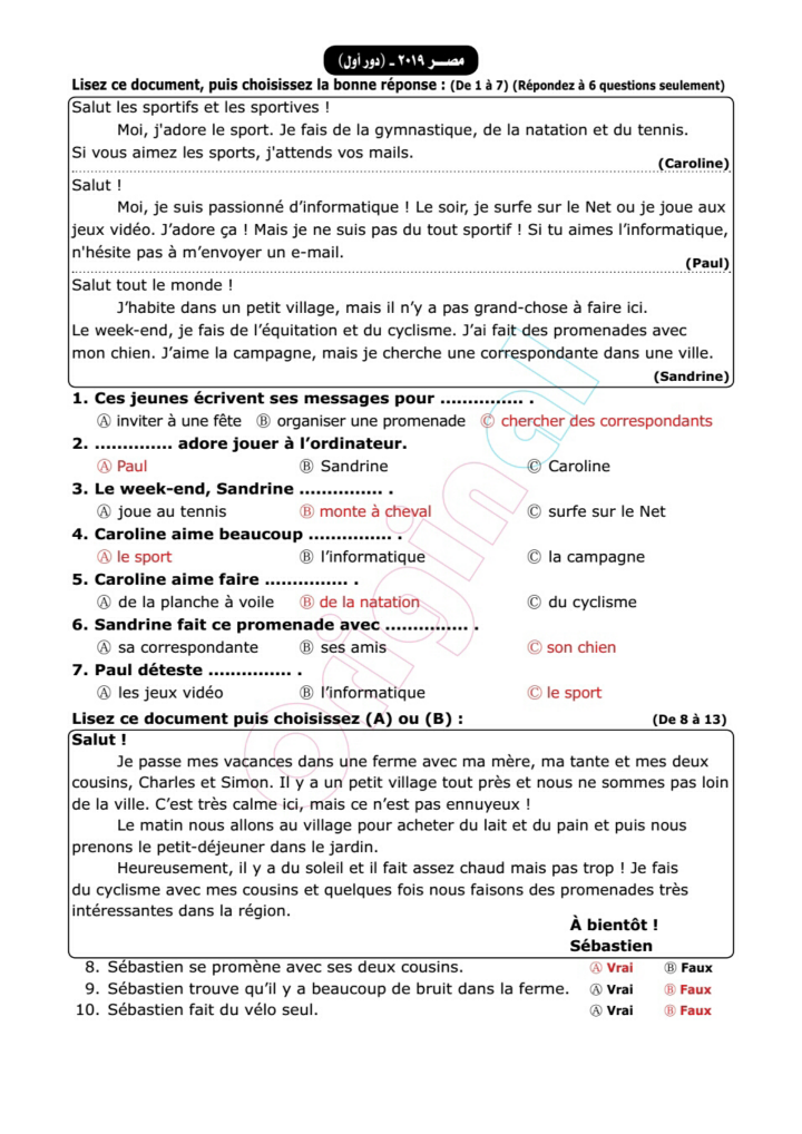 نموذج إجابة امتحان اللغة الفرنسية للثانوية العامة 2019 Quickm10