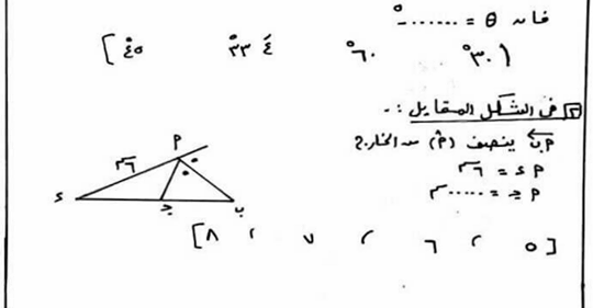 امتحان رياضيات أولى ثانوي حسب المواصفات الجديدة مستر/ بيتر سلامة Safe_i34