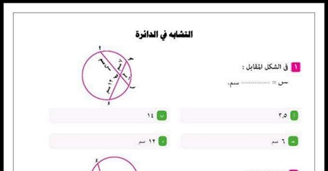 مراجعه رياضيات نهائيه لطلاب أولى ثانوى نظام حديث 2020 مستر/ محمد ناجي Safe_i36
