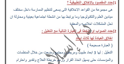 5 نماذج بوكليت فلسفة ومنطق بالاجابات لن يخرج عنها امتحان الثانوية العامة د/ اسلام عيد Safe_i47