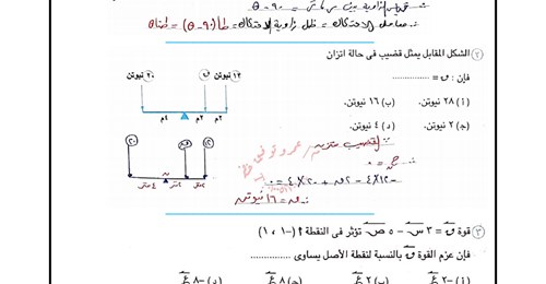 أقوى نماذج وأسئلة امتحان استاتيكا الثانوية العامة بالاجابات