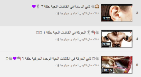 شرح أحياء الصف الثالث الثانوي L نظام جديد فيديوهات قصيرة إختبار إلكتروني أ منال الكومي