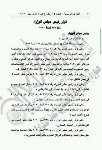 Ù‚Ø±Ø§Ø± Ø±Ø¦ÙŠØ³ Ù…Ø¬Ù„Ø³ Ø§Ù„ÙˆØ²Ø±Ø§Ø¡ Ø±Ù‚Ù… Ù¨Ù¥Ù¢ Ù„Ø³Ù†Ø© Ù¢Ù Ù¢Ù  Ø¨Ø´Ø£Ù† Ø§Ù„Ø¥Ø³ØªÙ…Ø±Ø§Ø± ÙÙŠ Ø§Ù„Ø¥Ø¬Ø±Ø§Ø¡Ø§Øª Ø§Ù„Ø§Ø­ØªØ±Ø§Ø²ÙŠØ© Ø§Ø¹ØªØ¨Ø§Ø±Ø§ Ù…Ù† Ø§Ù„ÙŠÙˆÙ… ÙˆÙ„Ù…Ø¯Ø© Ø§Ø³Ø¨ÙˆØ¹ÙŠÙ†