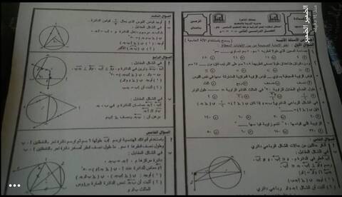 إجابة امتحان الهندسة للصف الثالث الاعدادي ترم ثاني 2019 محافظة القاهرة