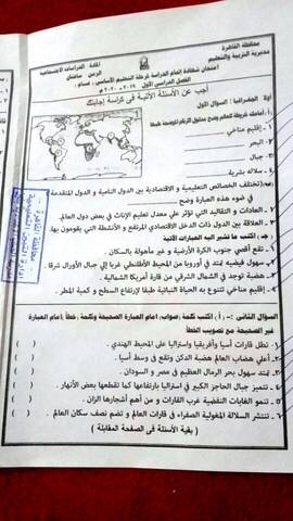 امتحان الدراسات للصف الثالث الاعدادي ترم أول 2020 محافظة القاهرة