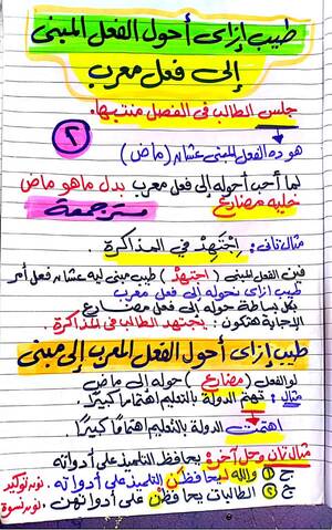 تحويل الاسم من عربي الى انجليزي معرب