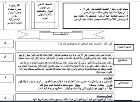 دفتر تحضير لغة عربية ثالثة اعدادي 2021 - الكتروني وورد جاهز للتعديل والطباعة