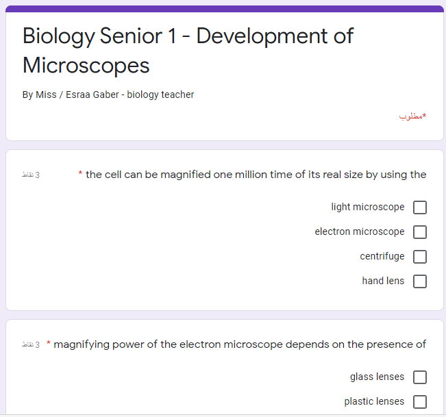 اختبار بيولوجي للصف الاول الثانوي يصحح تلقائيا على درس development of microscopes