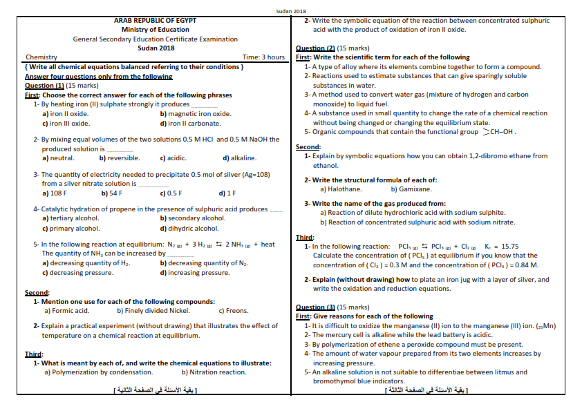 إجابة امتحان كيمياء ثانوية السودان باللغة الانجليزية لغات 2018