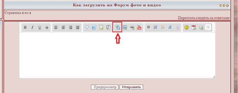 Как загрузить на Форум фото  O210