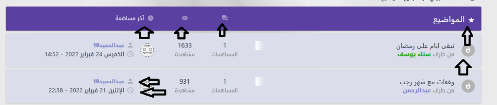 طلب تعديل علي قالب index_box و topics_list_box Untitl13