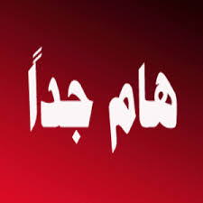 نتائج قبول قناة طلبة السنة السابقة للسنه الدراسية 2021-2022 للفرع العلمي والادبي Oaoa_110