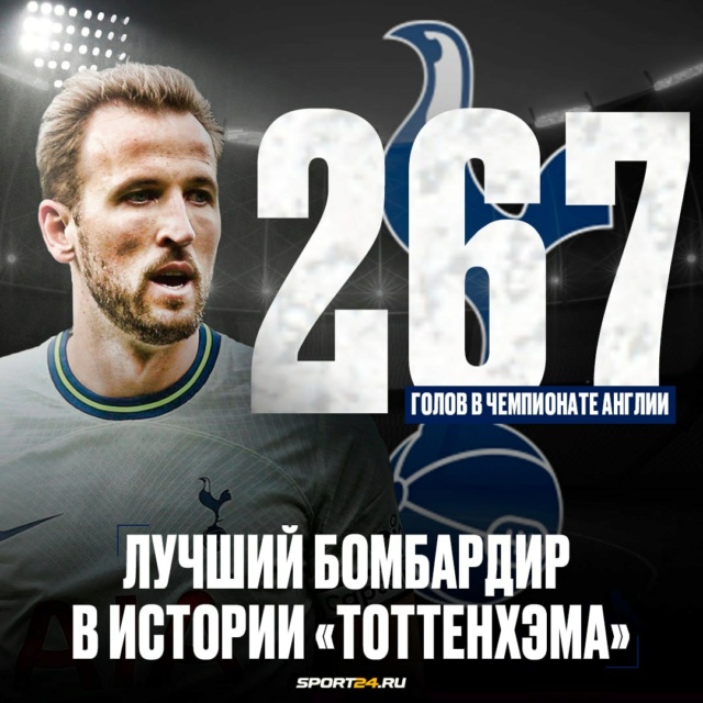 Tottenham Hotspur Football Club: новости и результаты - Страница 2 Phot3548