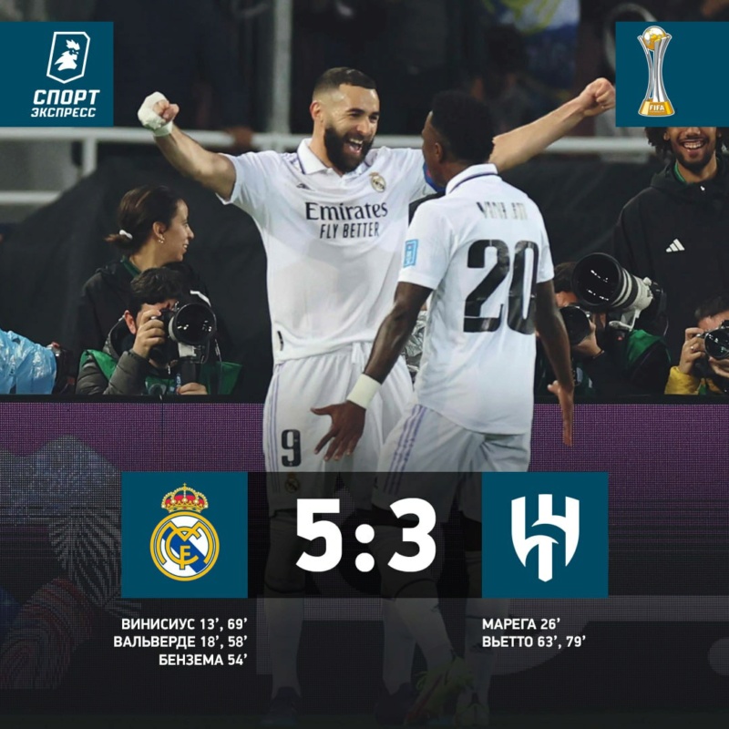 Real Madrid CF | Реал Мадрид - Страница 5 Phot3724