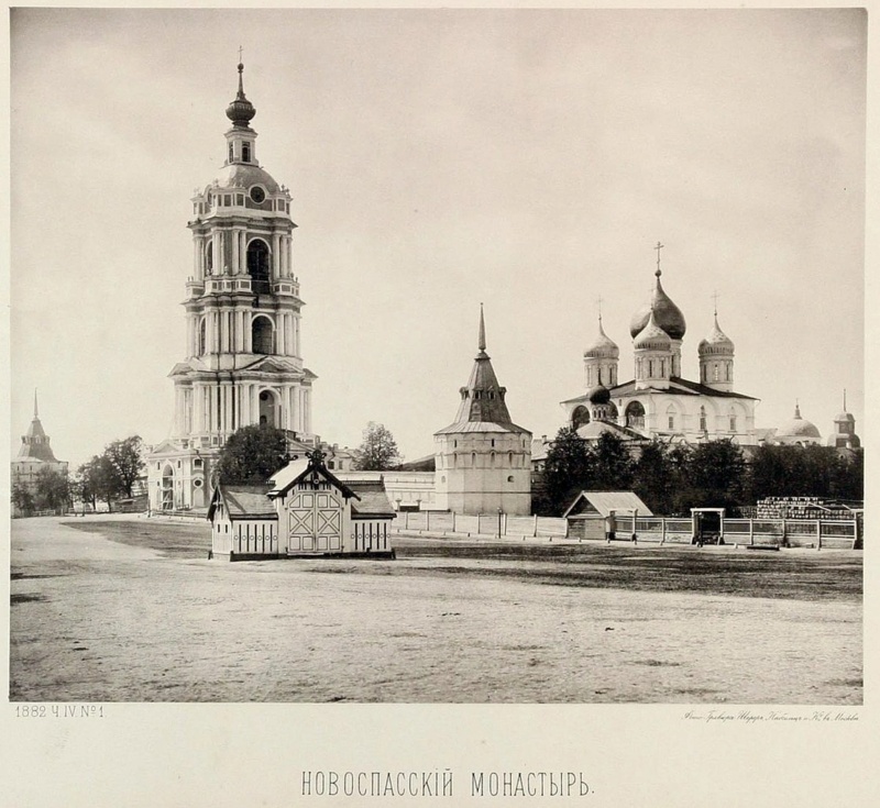 Новоспасский монастырь, Москва. 1881 год. Phot4536