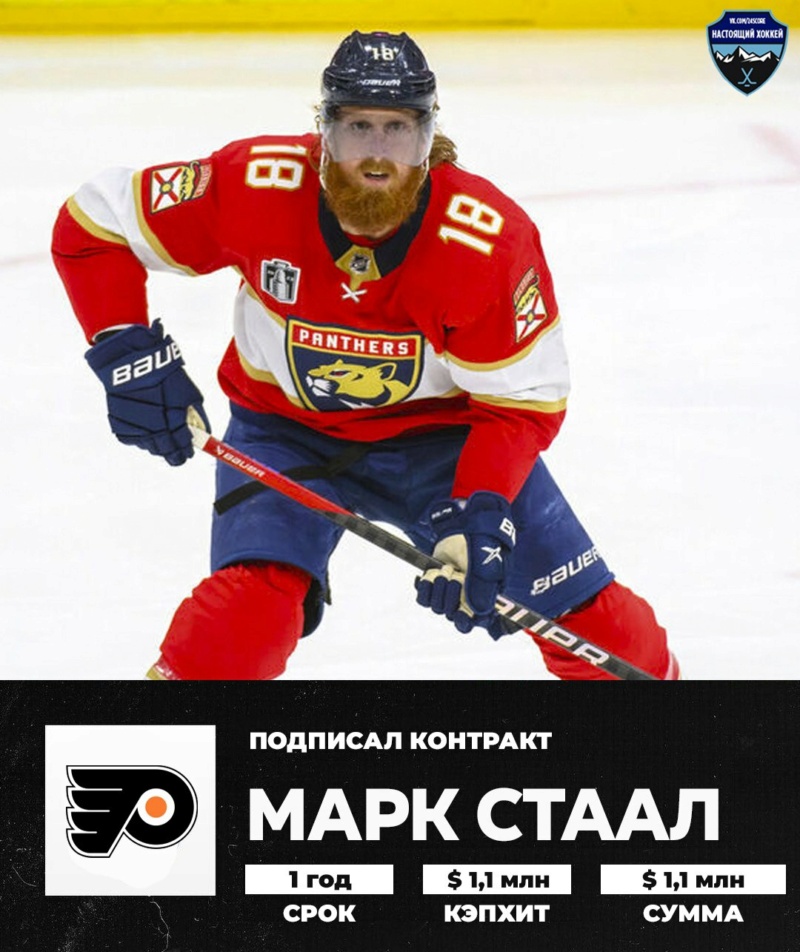 Филадельфия Флайерз / Philadelphia Flyers Phot6159