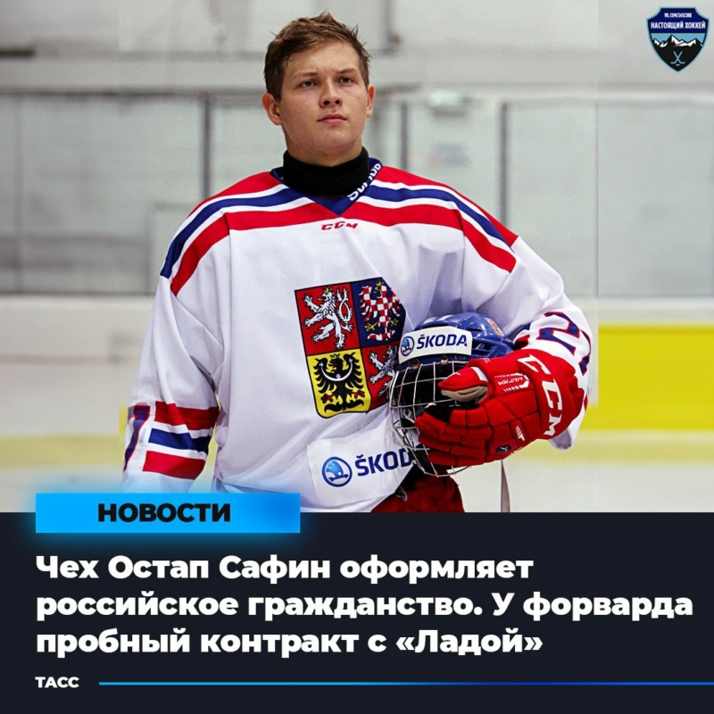 Новости хоккейного клуба "Лада" Тольятти Phot6309