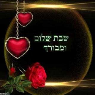 SHABBAT SHALOM 3 Fbe7e910