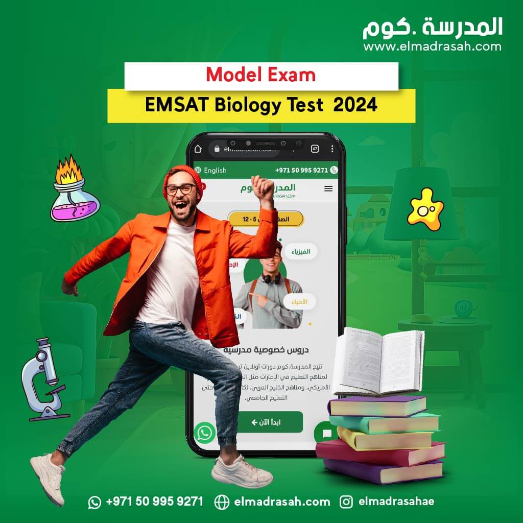 Model Exam: EMSAT Biology Test  2024 Aaiy_a13