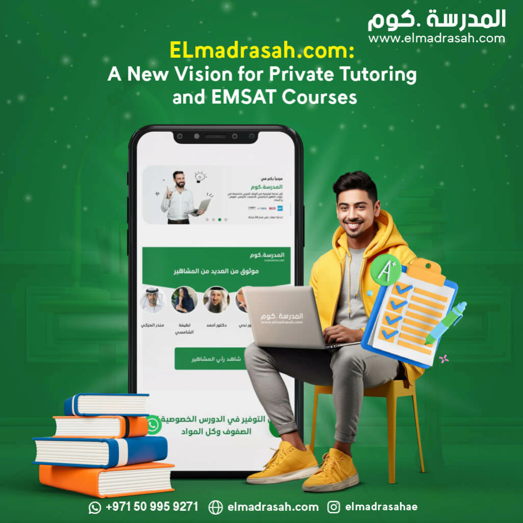 ELmadrasah.com: A New Vision for Private Tutoring and EMSAT Courses Elmadr12