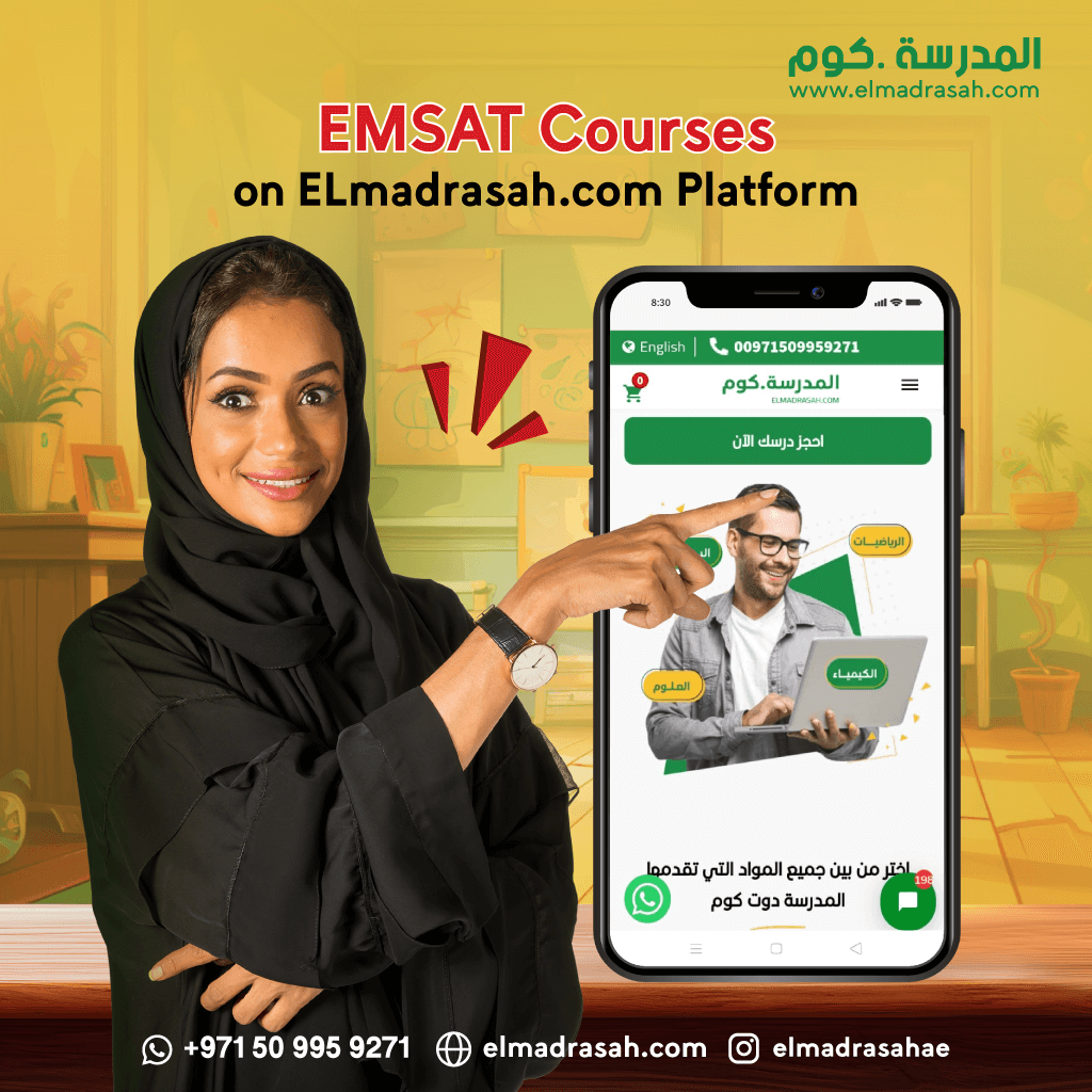 EMSAT Courses on ELmadrasah.com Platform Emsat-11