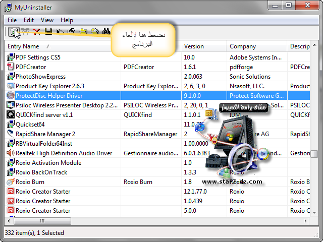  برنامج myunistaller لإزالة تنصيب البرامج 14-02-13