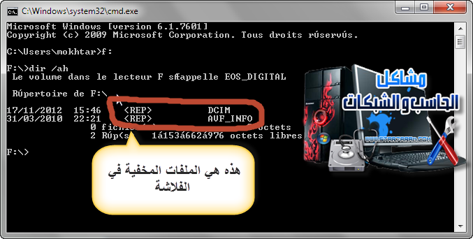  إذا لم تجد الملفات الخاصة بك على الفلاش USB الحل من هنا 15-02-14