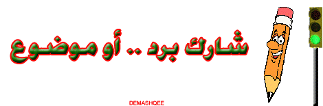 نتعلم من غيرنا Ooou_u10