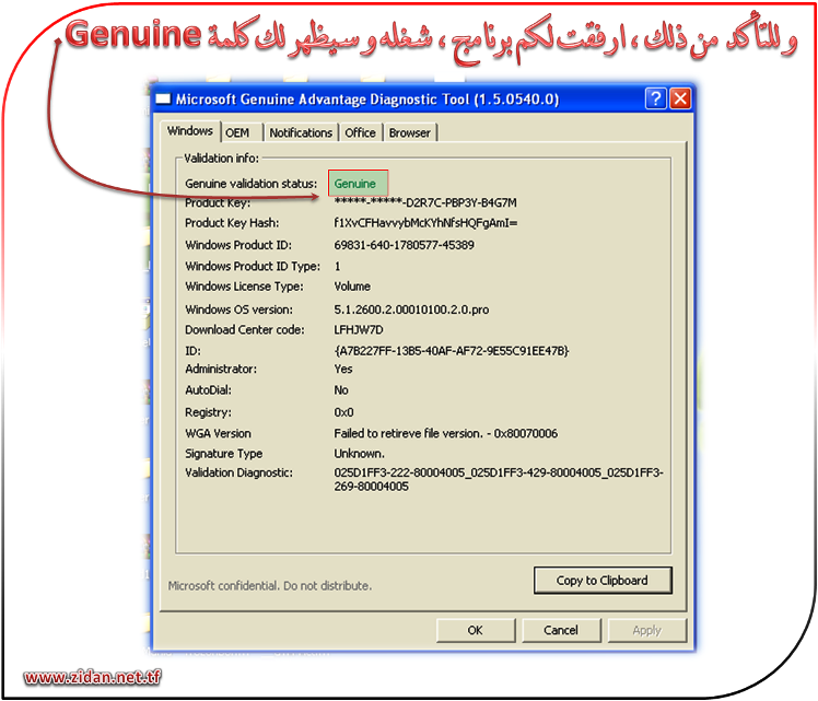 جعل الويندوز اكس بي عندك اصلي 100% 610