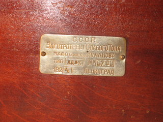 Детекторный радиоприемник "ЛДВ-5". Ldv5a10