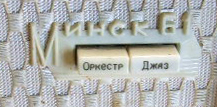 Банк данных, или как выглядят шильдики.  Minsk610