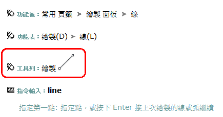 [影片]功能變數 長度及面積 - 頁 2 0117