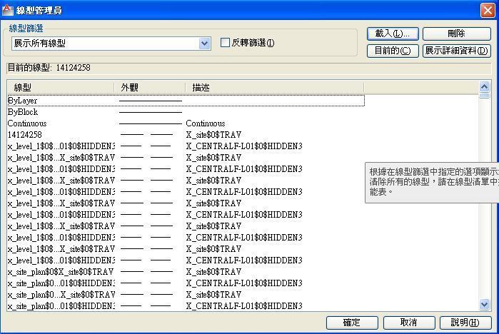 [已解決]檔案變大( DGN 線型亂碼) Aoaa10