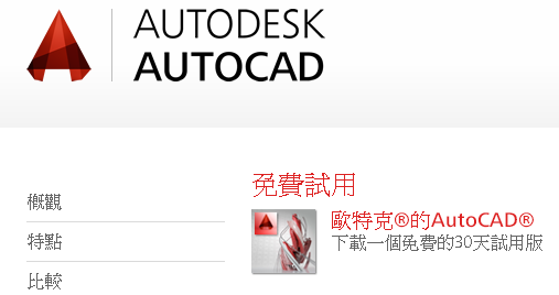 AutoCAD 2014 多國語言官方下載...已結束 Noname15