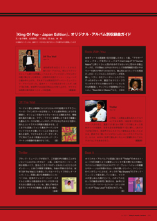 Michael Jackson nel  magazine BMR del mese di novembre. 08100711