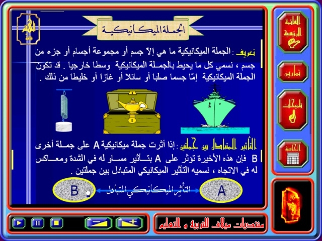 قرص الهيثم في الفزياء  00210