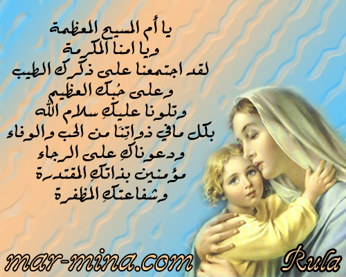 كتاب اثمار الفردوس - ابونا بيشوى كامل Marrym10
