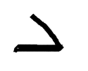 Alphabet lointainement inspiré de l'égyptien Crocod11