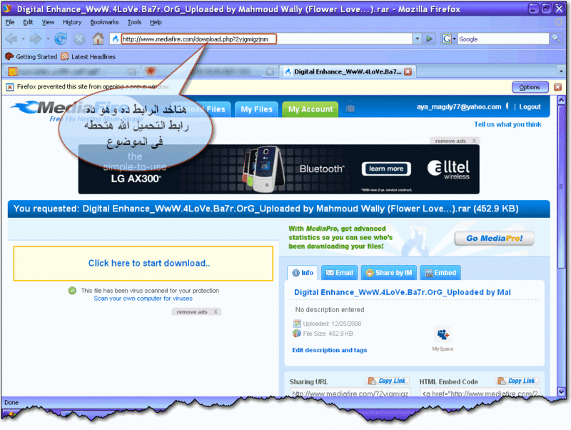 شرح رفع الملفات علي موقع Mediafire من الالف الي الياء + بالصور Ouoooo12