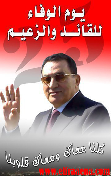 من هو محمد حسني مبارك لمن لا يعرفه 1110