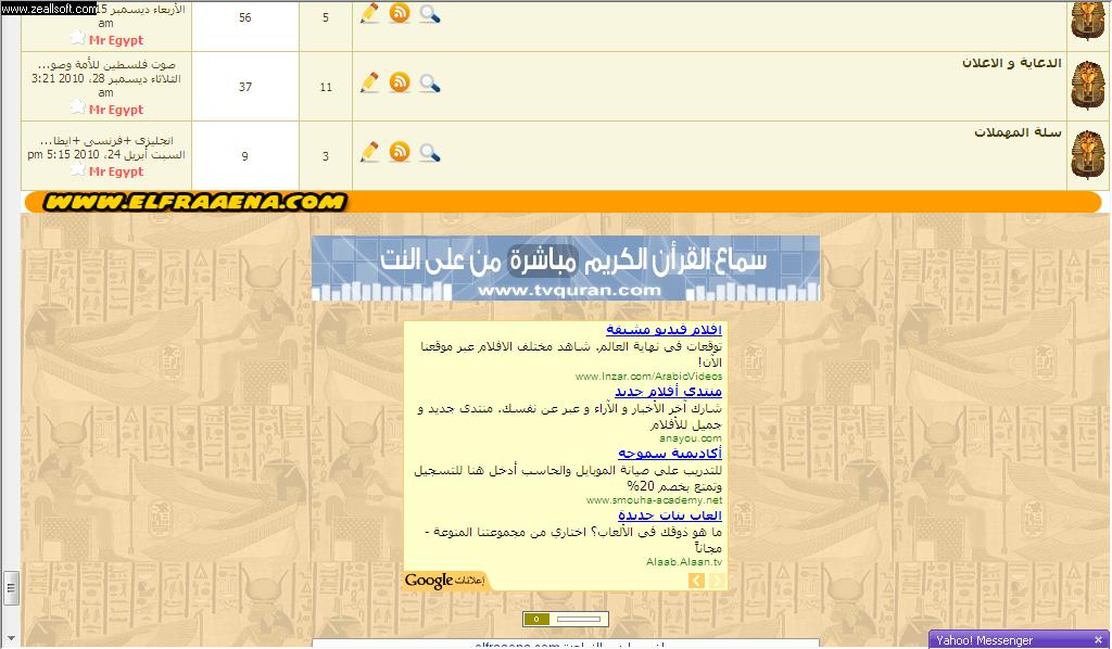 مشكلة غريبة فى الرئيسية ارجو مساعدة خبراء احلى منتديات 112