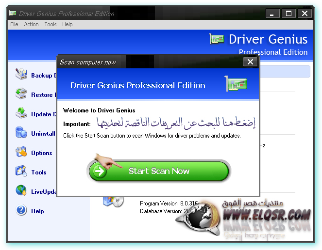 شرح برنامج Driver Genius Professional Edition 8.0 لتحديث تعريفات الجهاز وحفظ نسخة احتياطية 1110