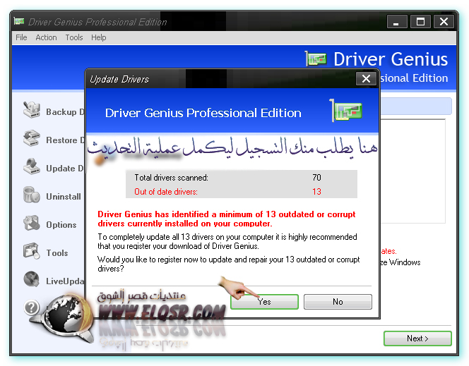 شرح برنامج Driver Genius Professional Edition 8.0 لتحديث تعريفات الجهاز وحفظ نسخة احتياطية 1310