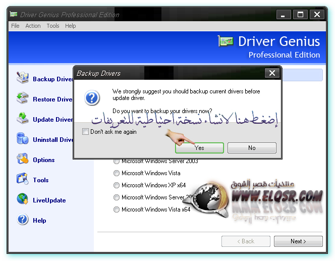 شرح برنامج Driver Genius Professional Edition 8.0 لتحديث تعريفات الجهاز وحفظ نسخة احتياطية 1710